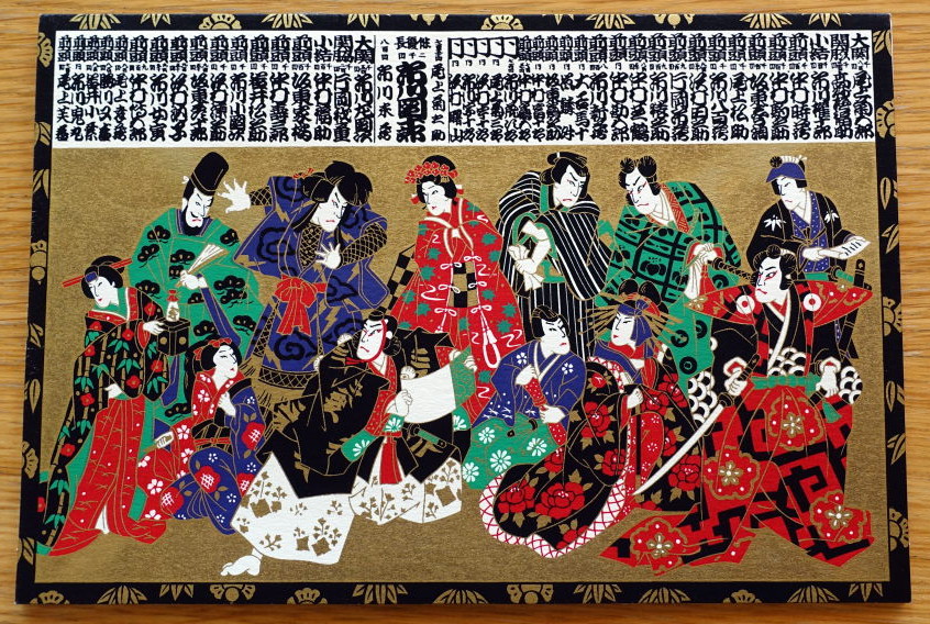 Postcard with a woodcut depicting  a group of people in traditional Japanese cloths.